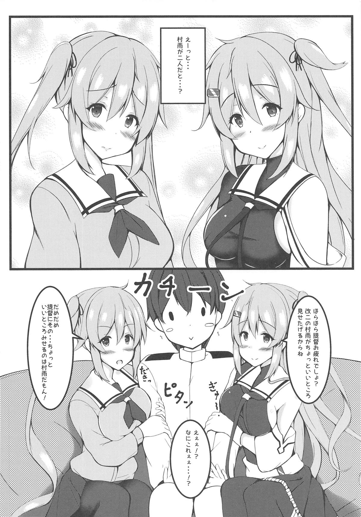 murasame sandwich - Page 5