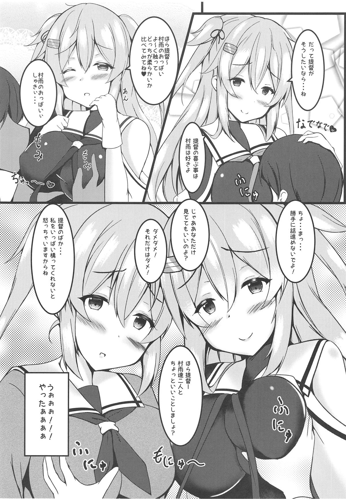 murasame sandwich - Page 8