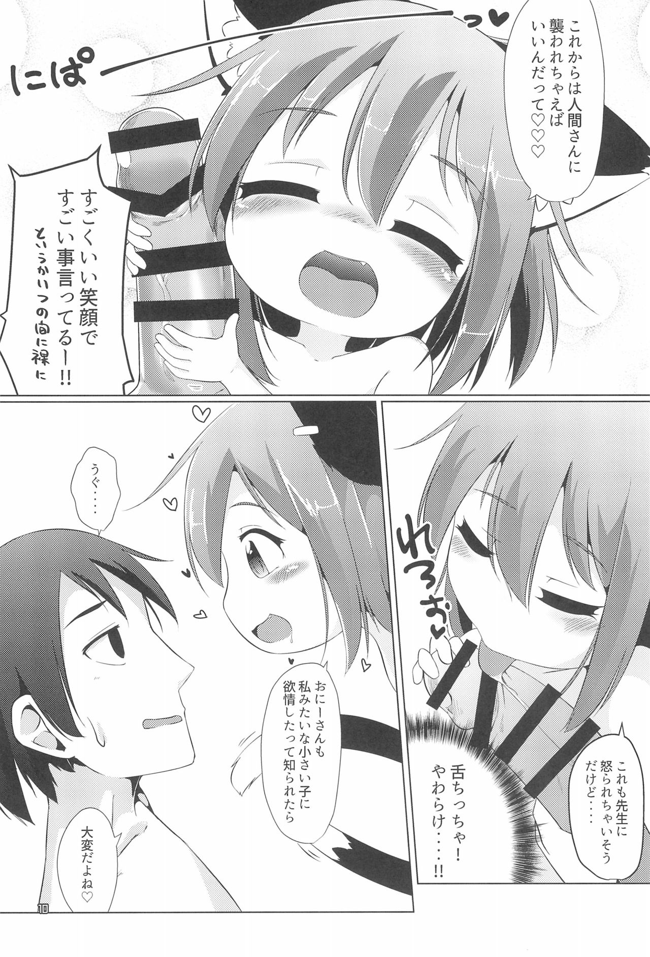JS Chen - Page 12