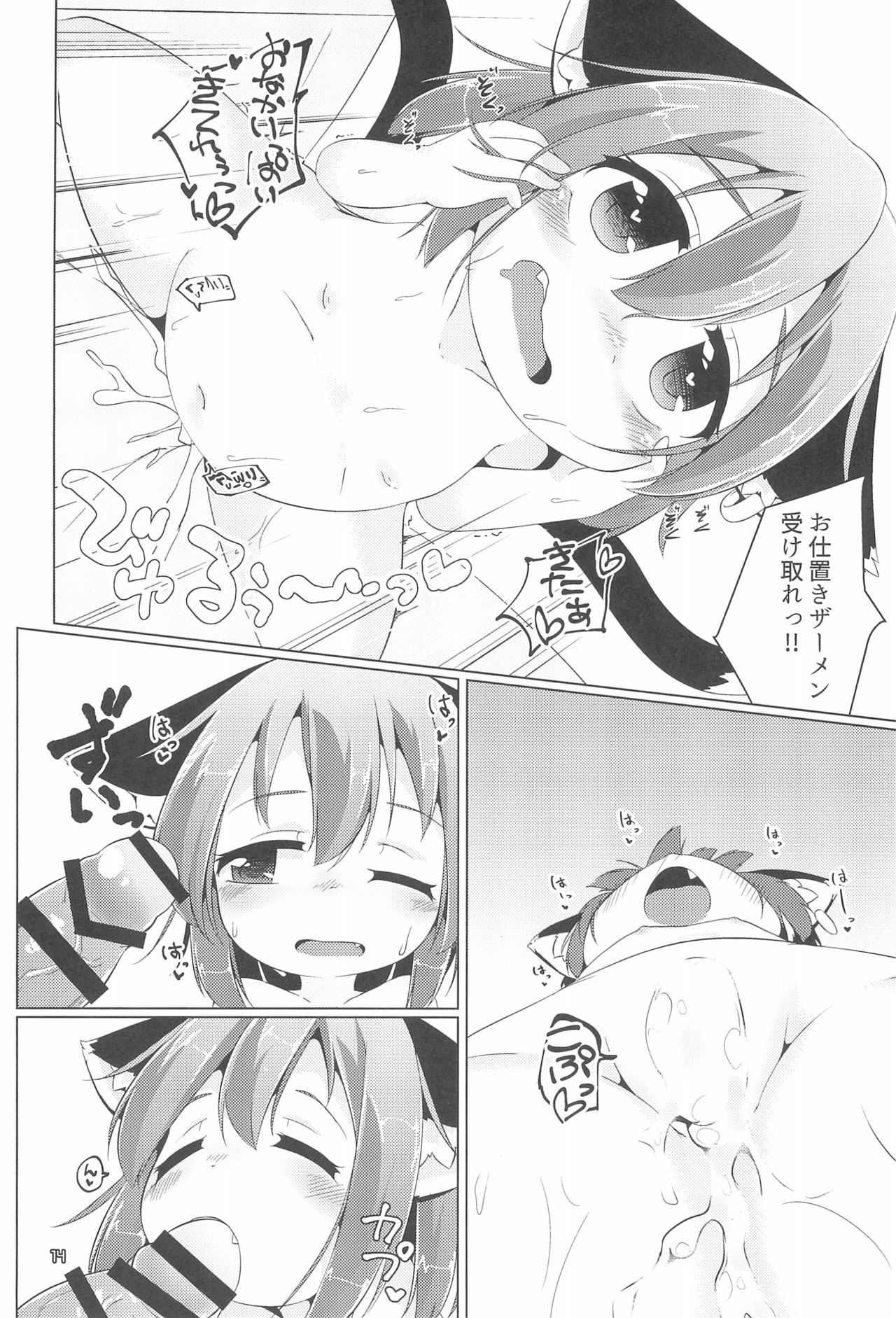 JS Chen - Page 16