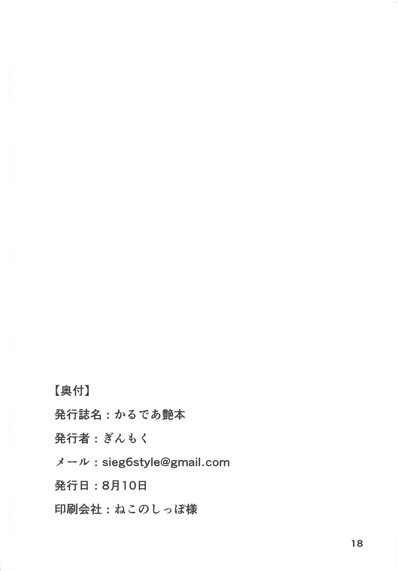 Chaldea Enpon - Page 17
