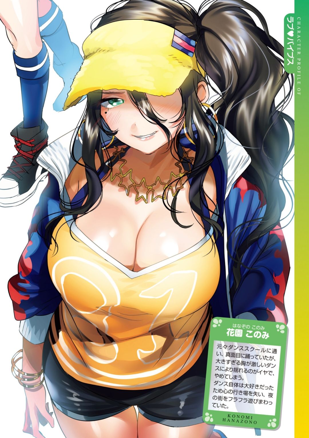 Love Sugi!? - Page 22