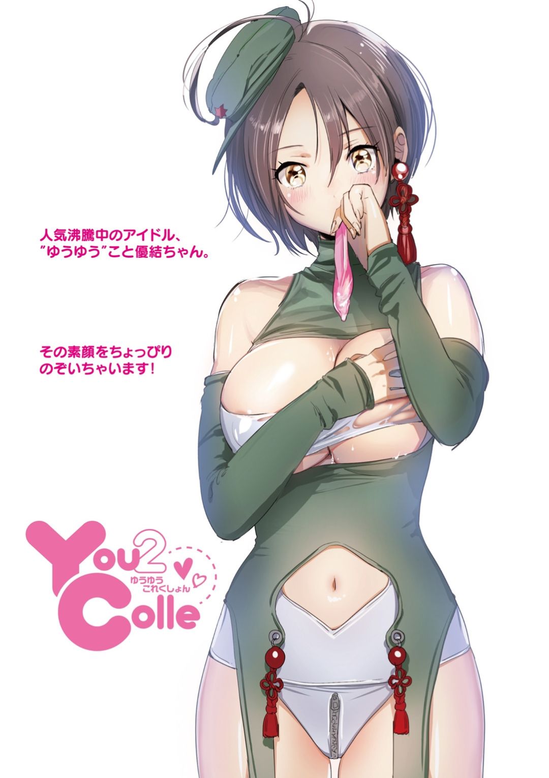 Love Sugi!? - Page 93