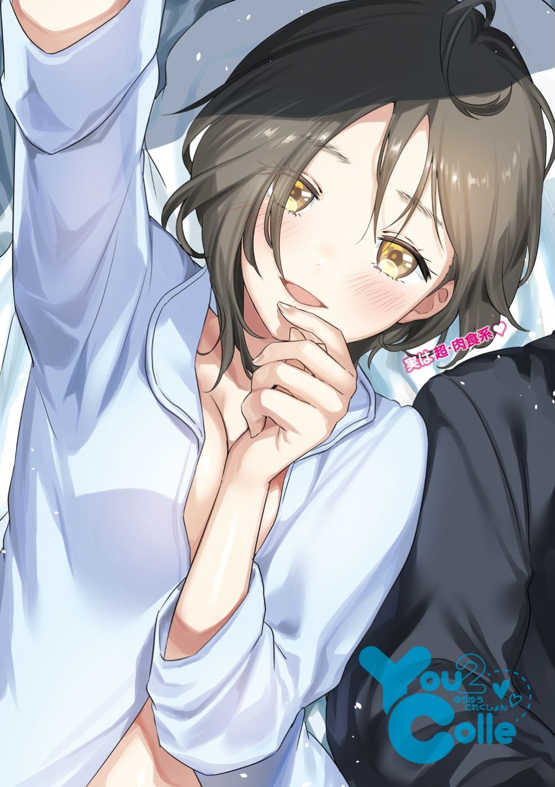 Love Sugi!? - Page 96