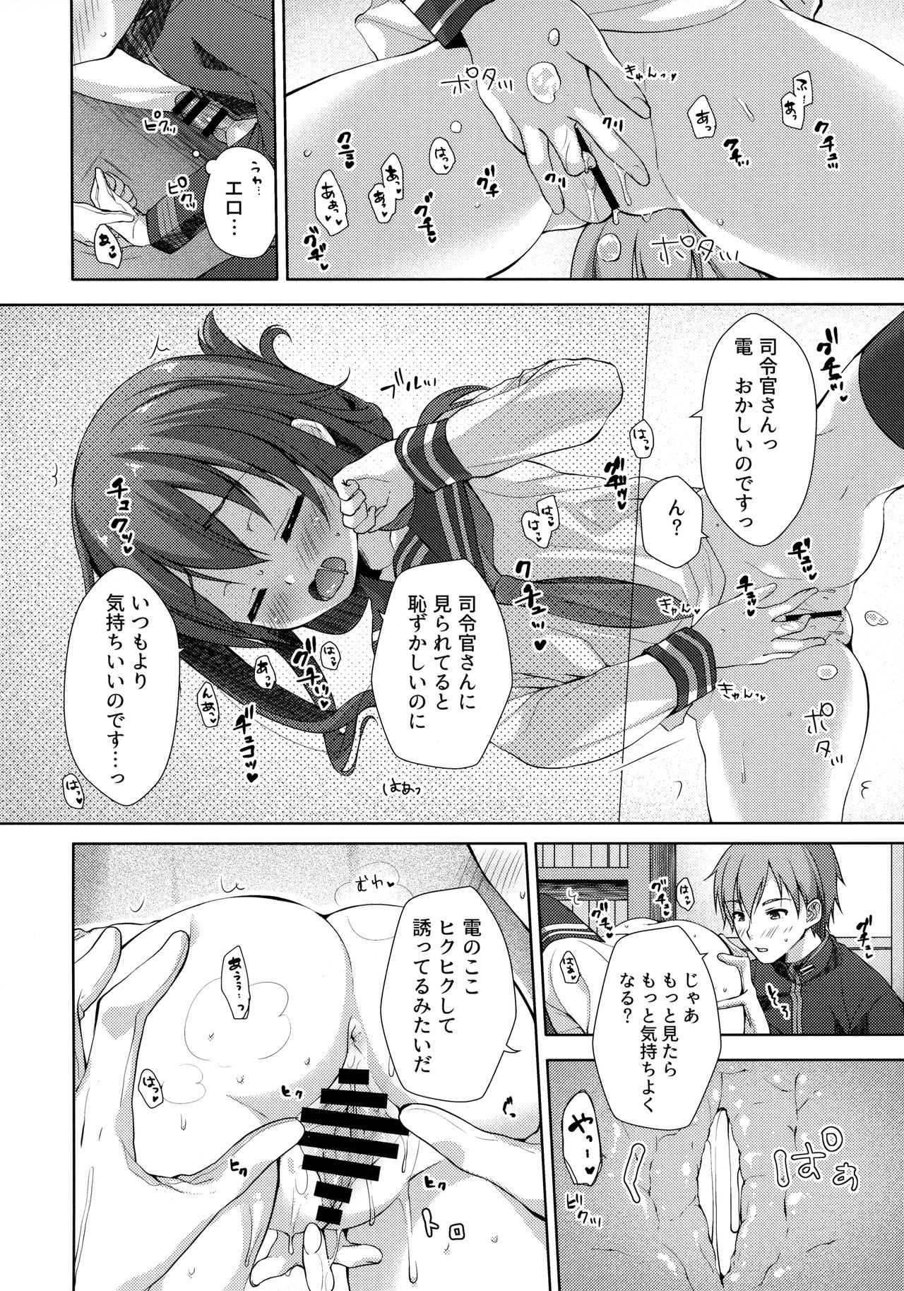 Lady Maiden - Page 11
