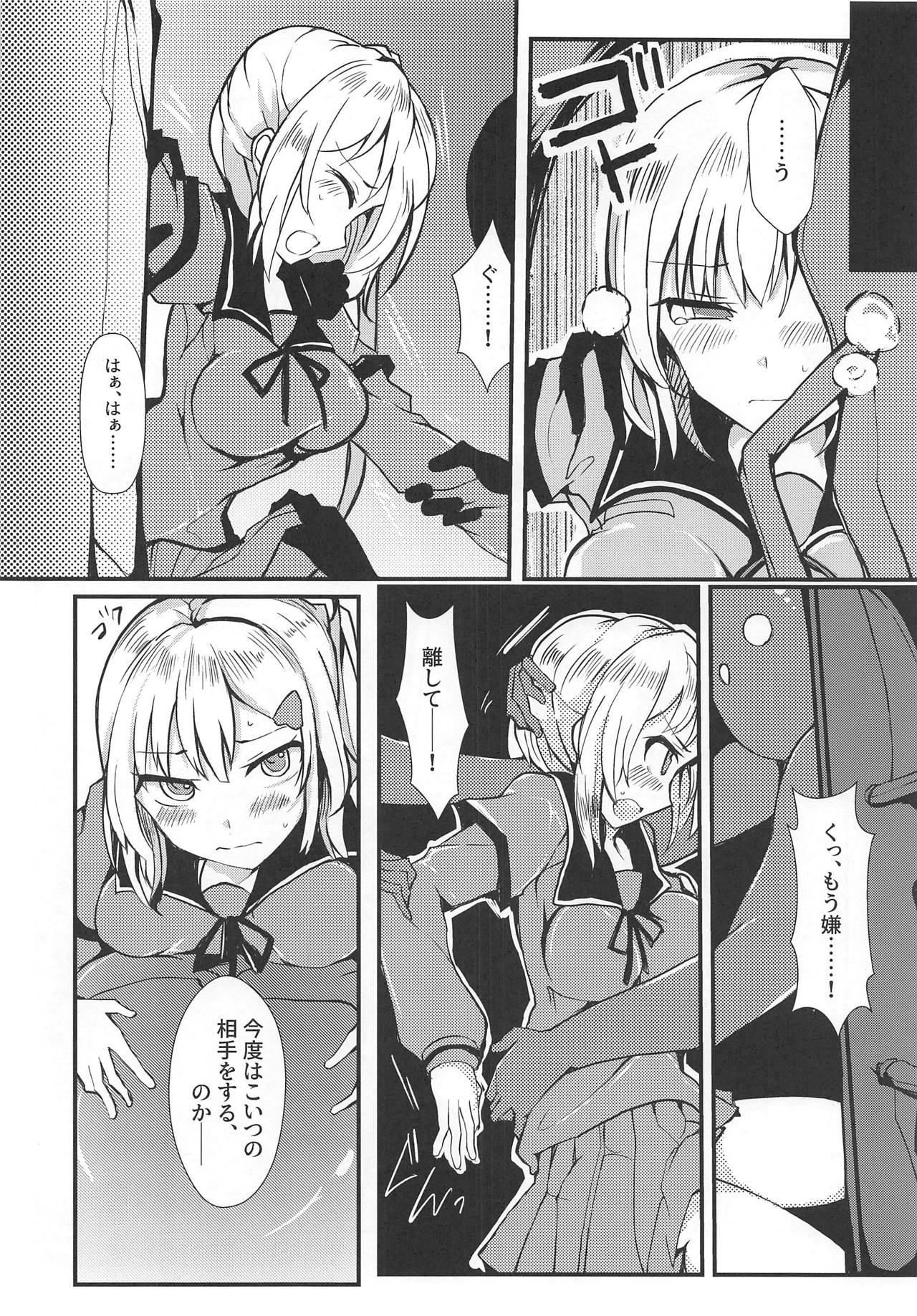 Banmaden - Page 17