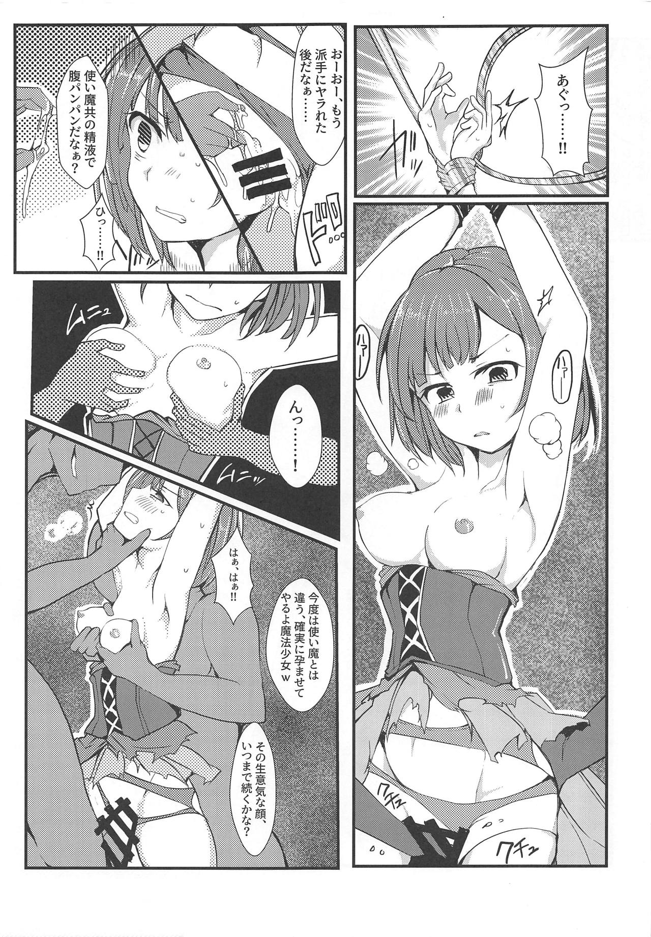 Banmaden - Page 24