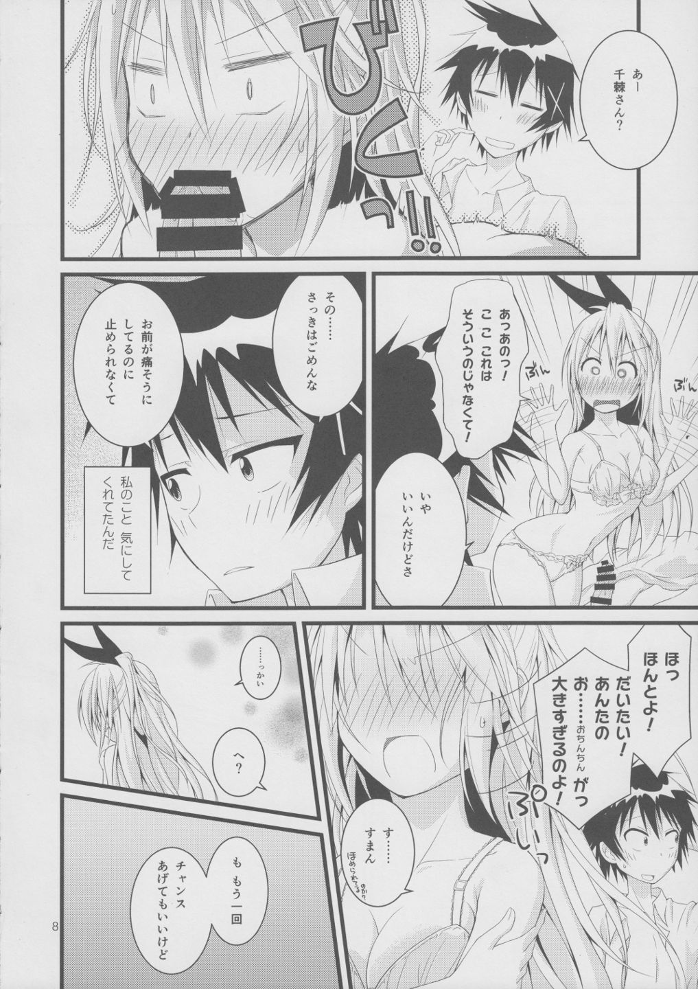 Preview page 7