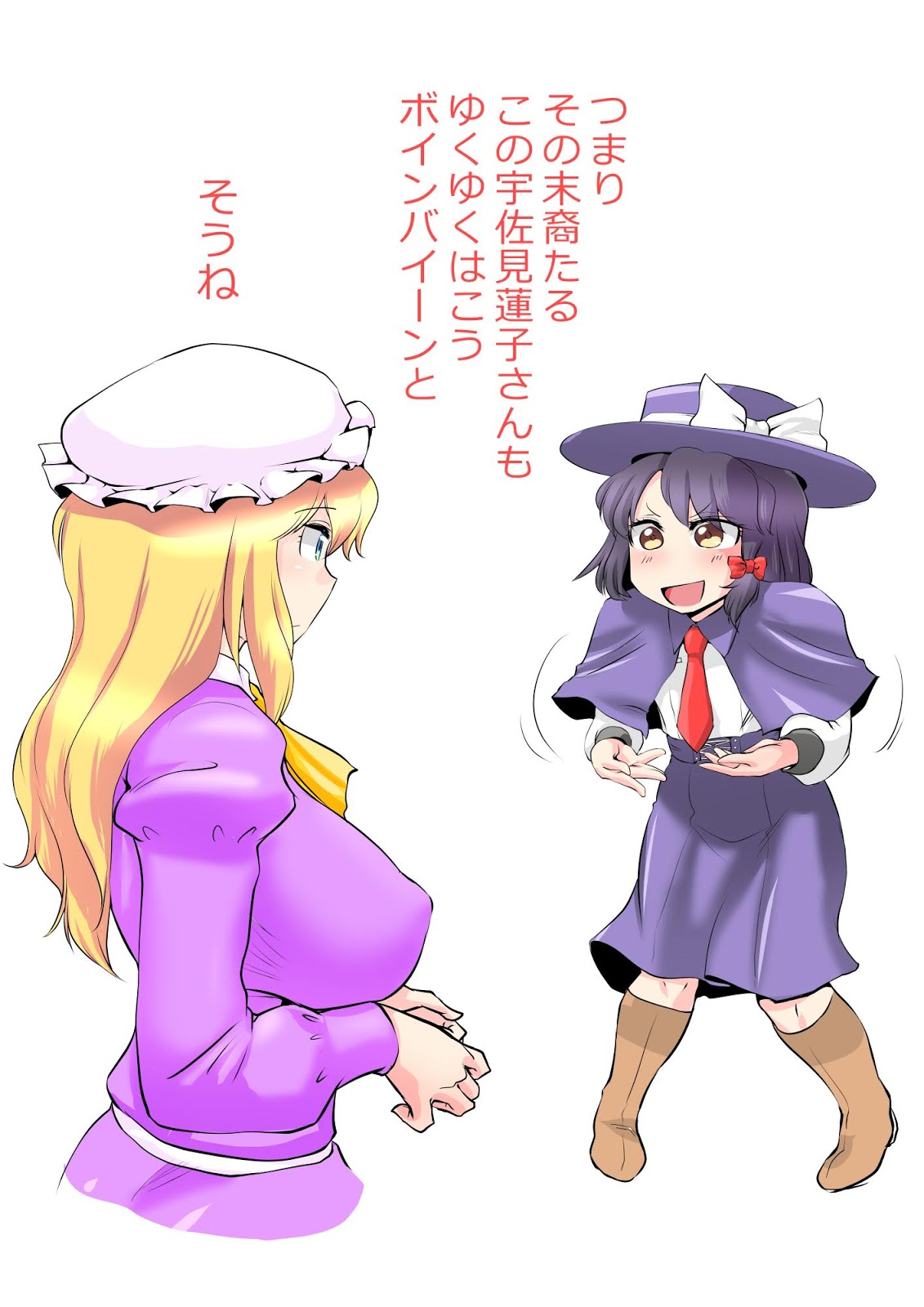 Touhou Pragmatizer 25 - Page 18
