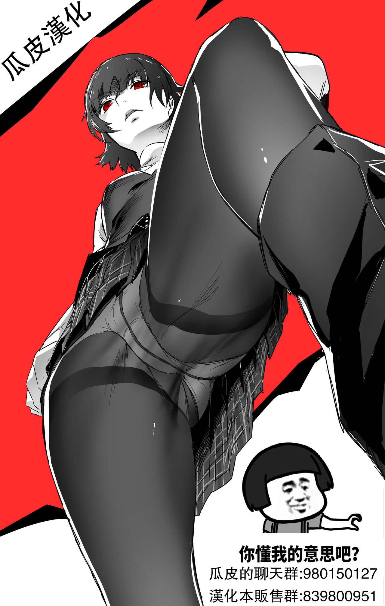 GAMU-SYARA Collection 2 - Page 23