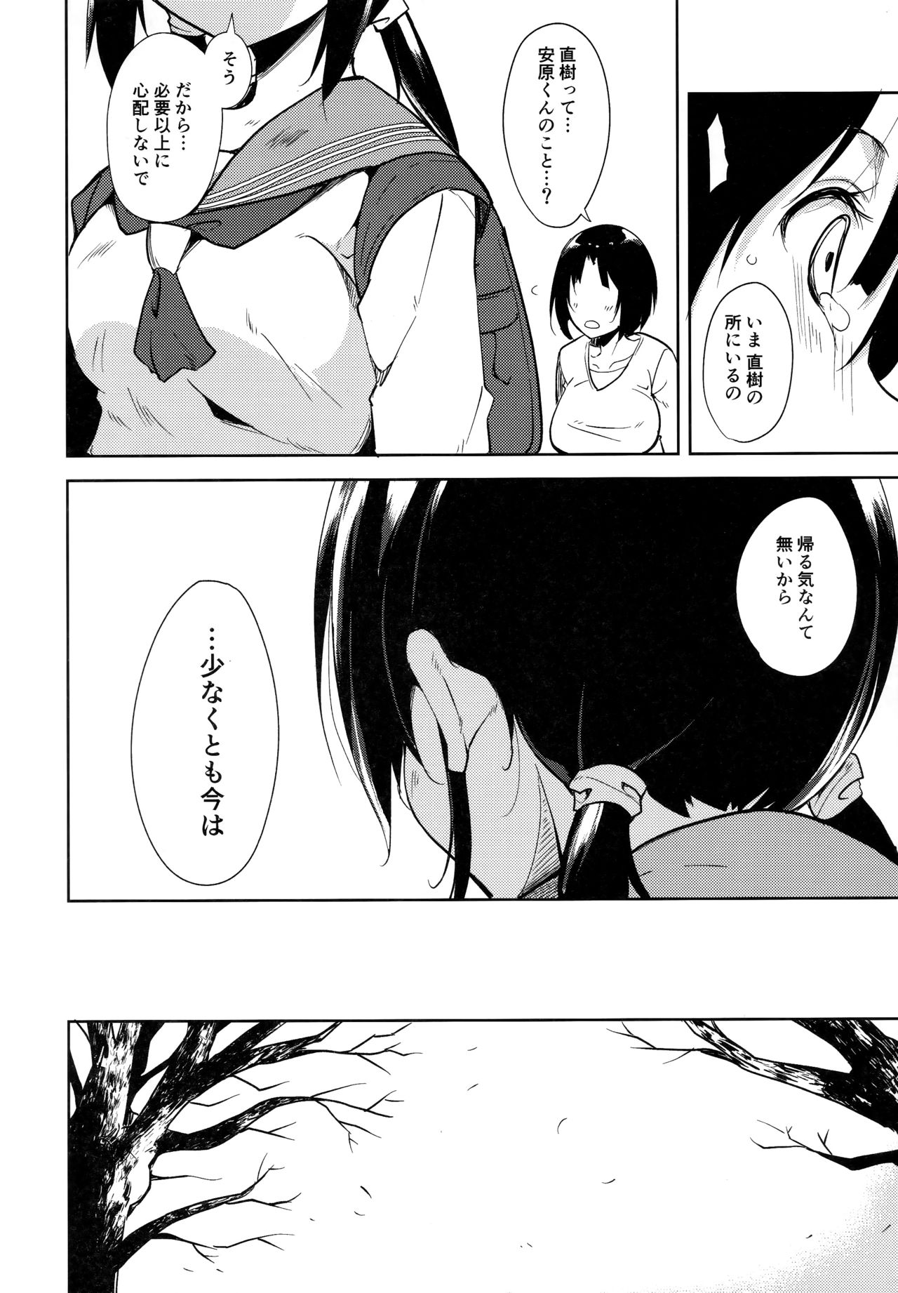 Shoujo M -ep.4- - Page 59