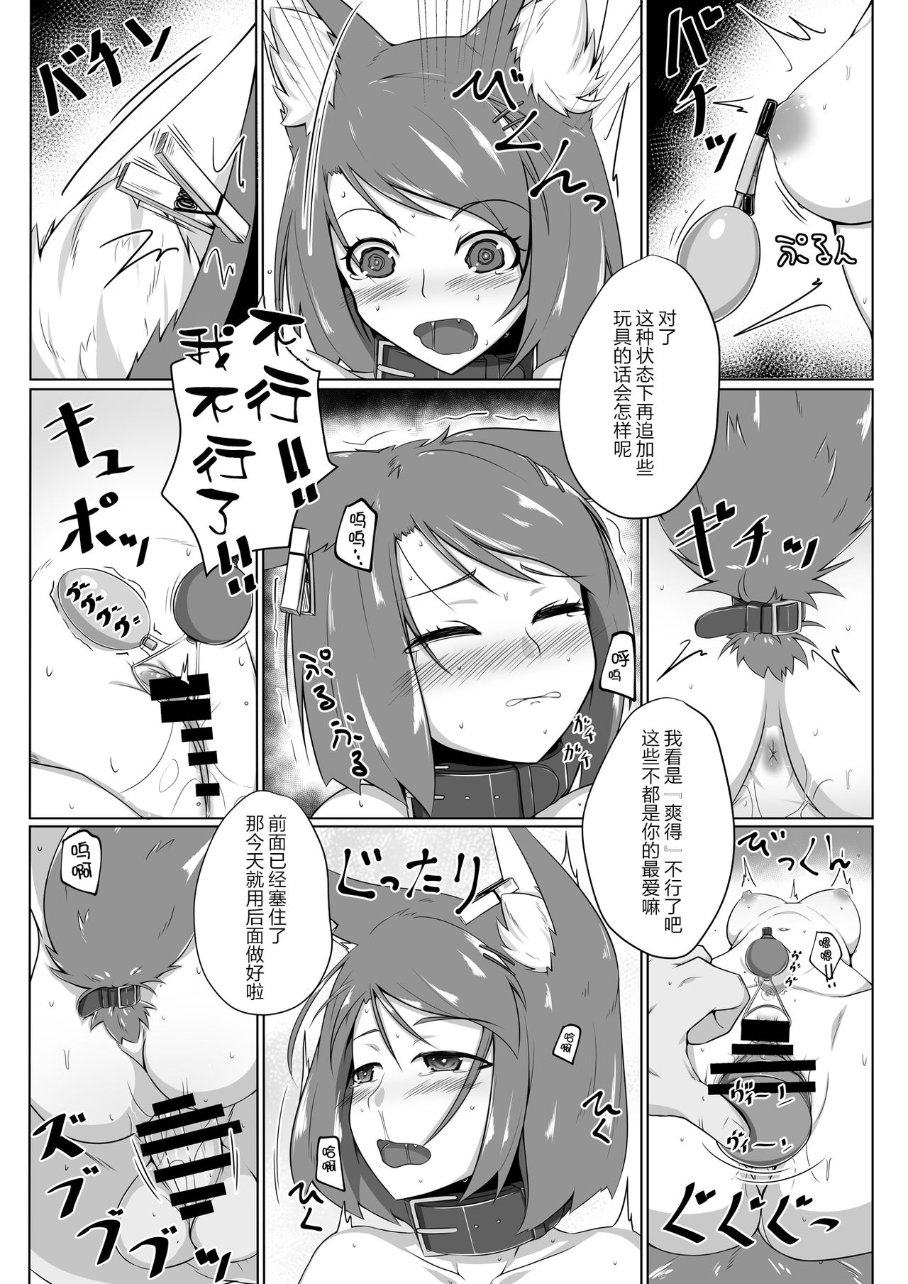 FOX MANIAX - Page 14