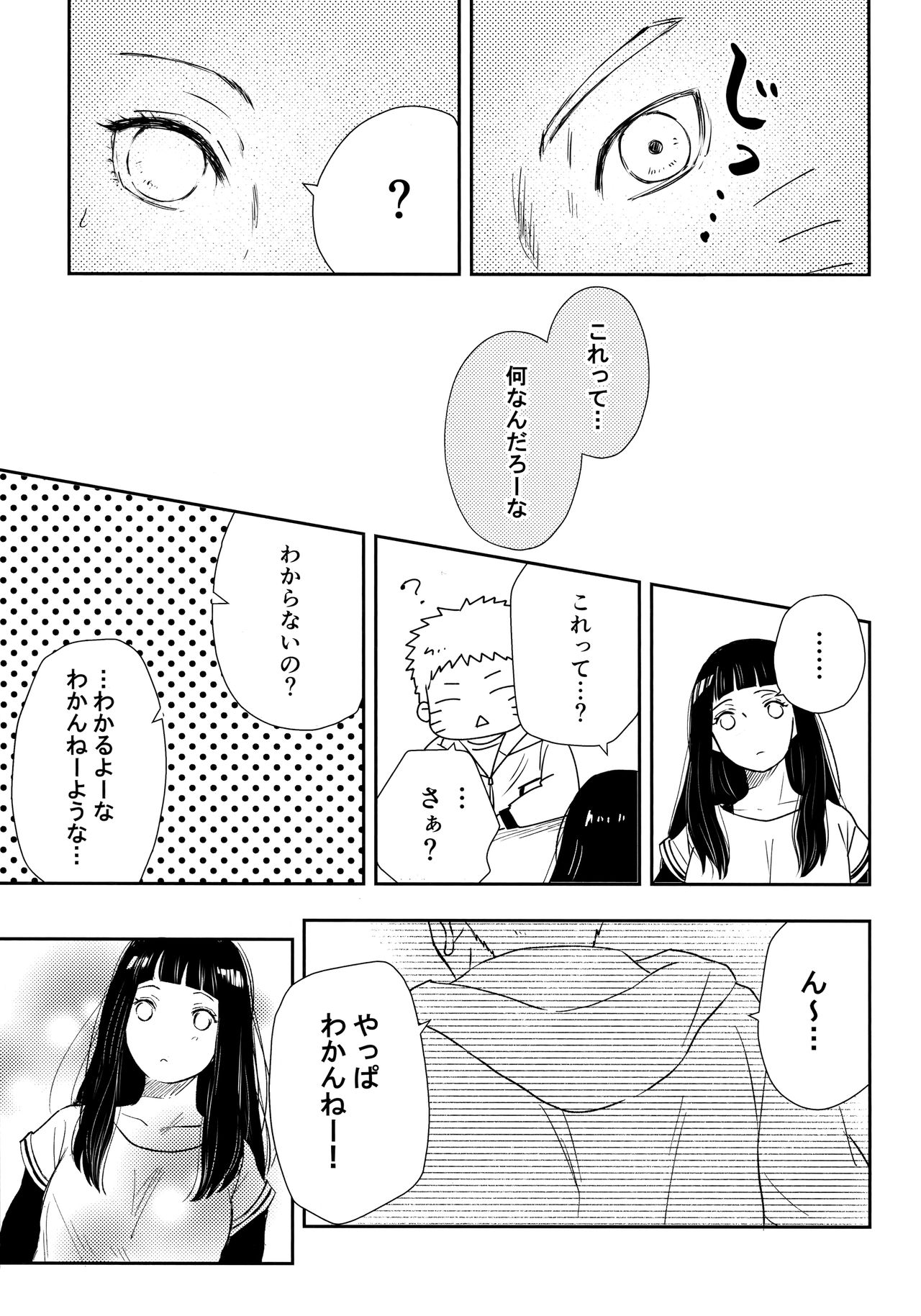 Chronology - Page 16