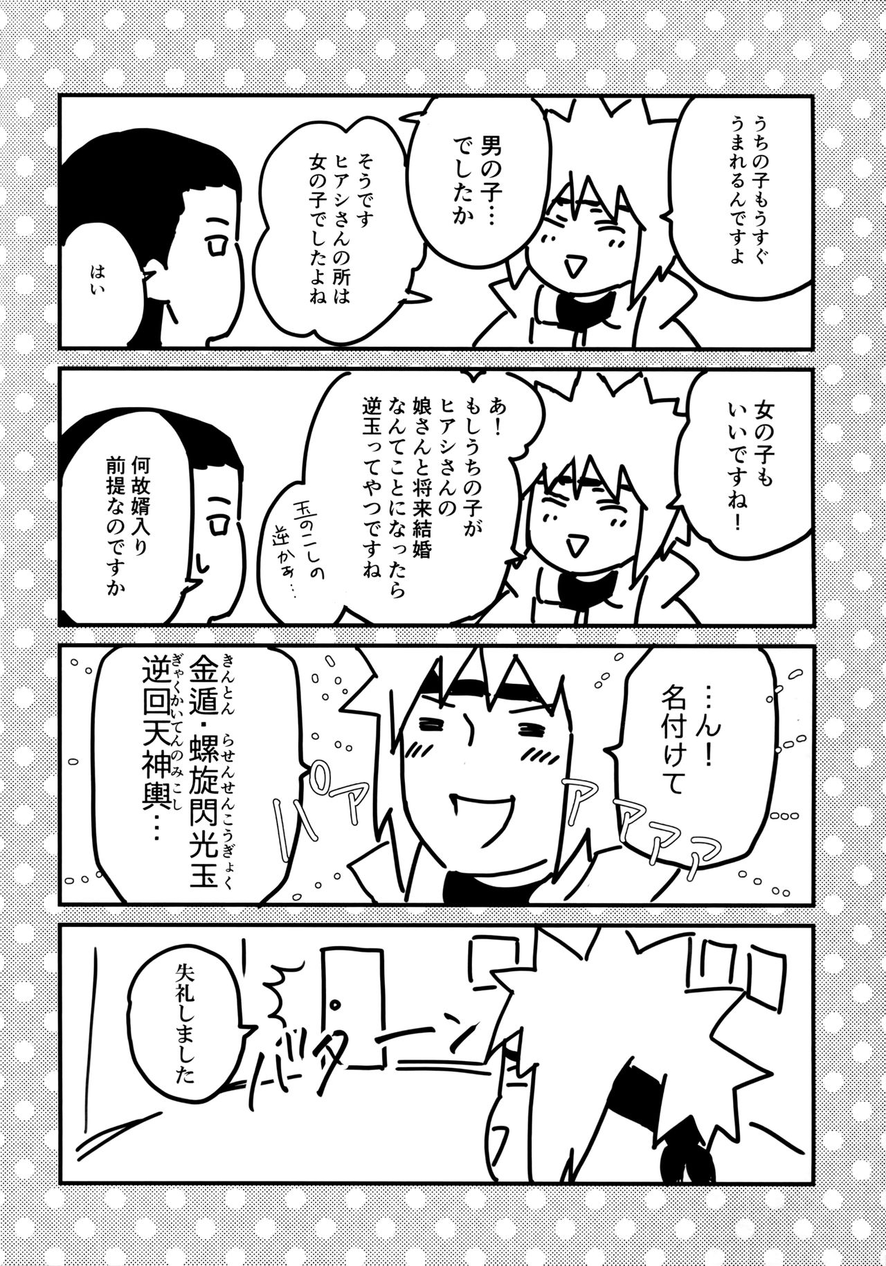 Chronology - Page 234