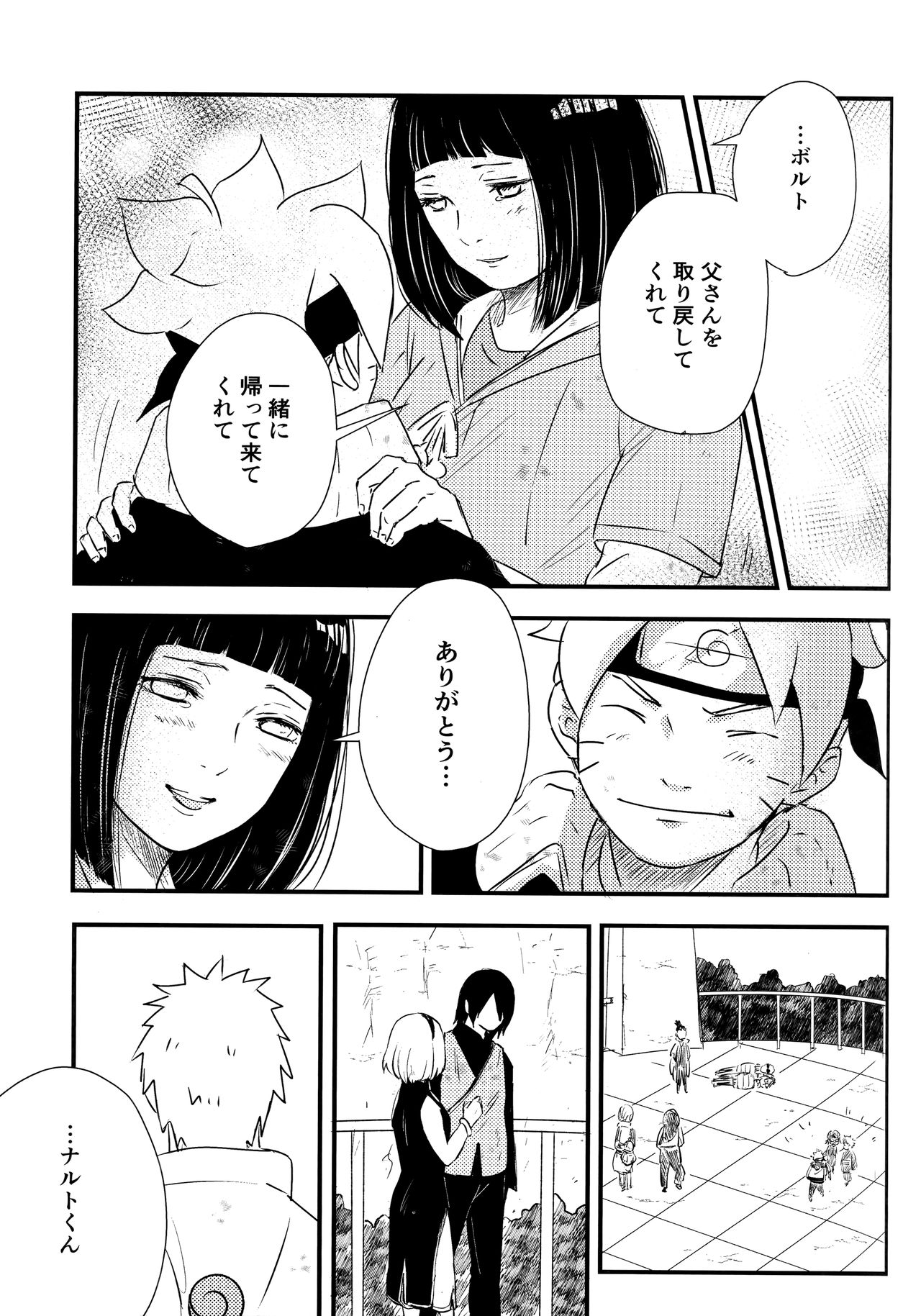 Chronology - Page 259
