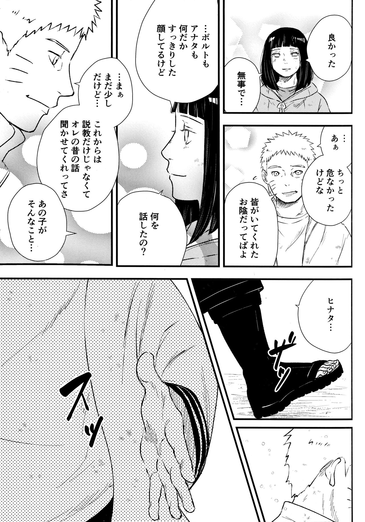Chronology - Page 261