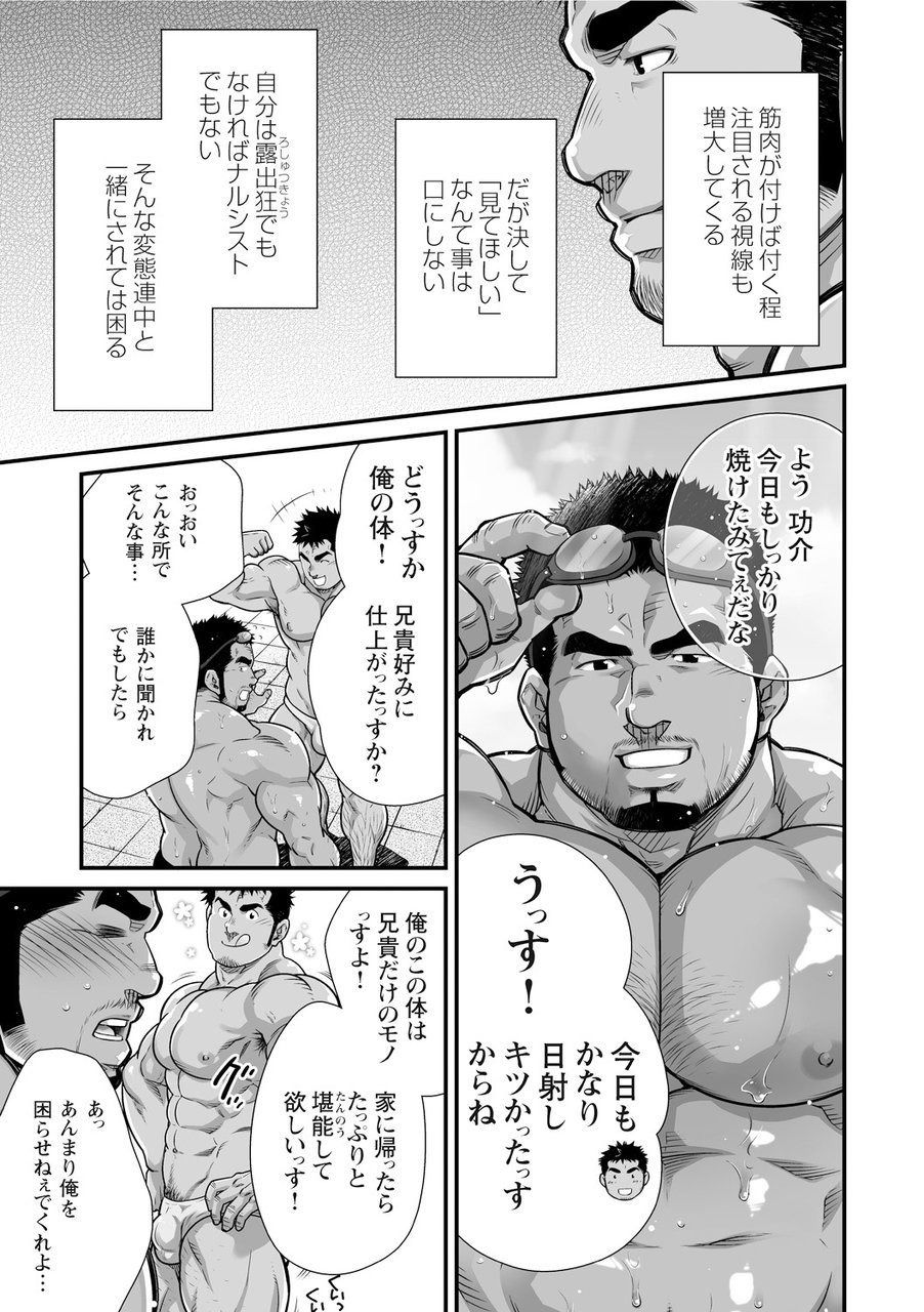 Douga Haishin - Page 4