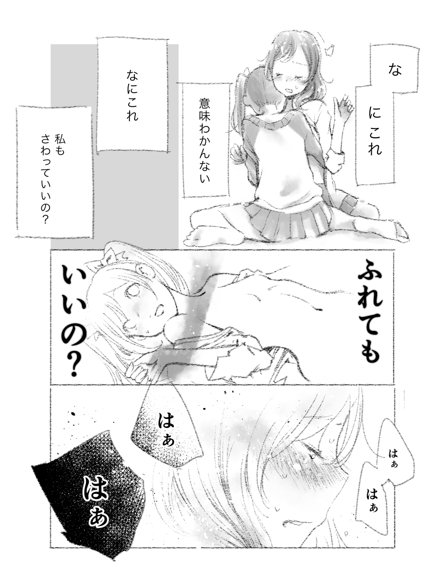 Tsukiatte Yonkagetsu - Page 14