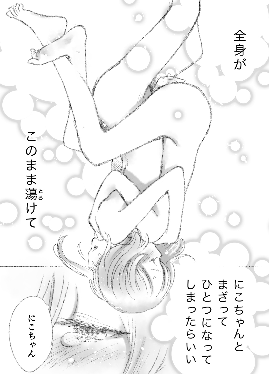 Tsukiatte Yonkagetsu - Page 35