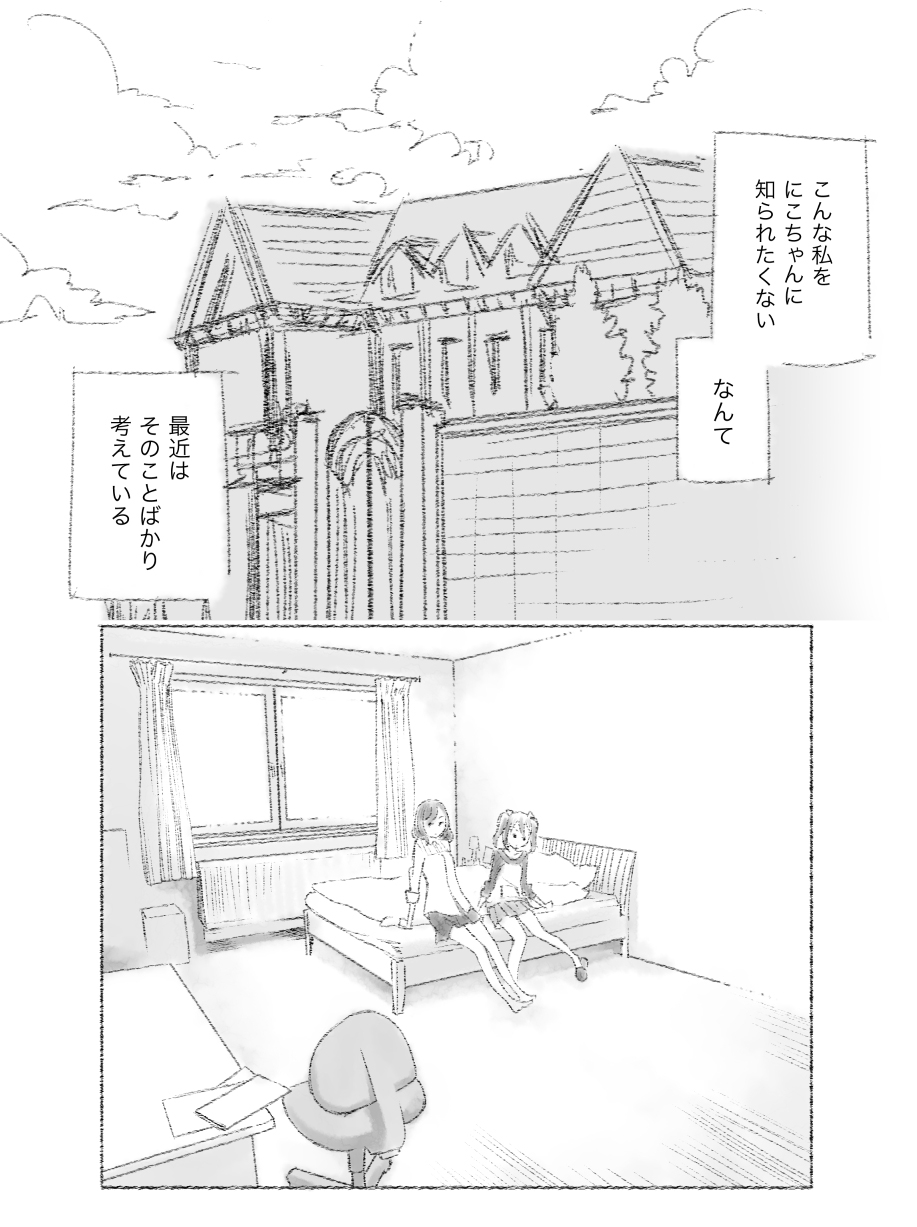 Tsukiatte Yonkagetsu - Page 7