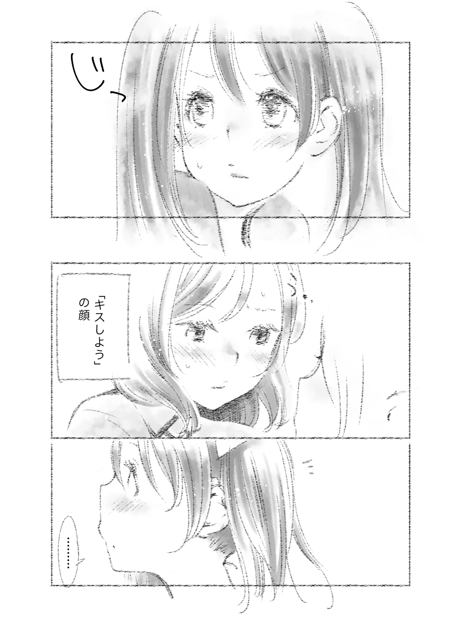 Tsukiatte Yonkagetsu - Page 8