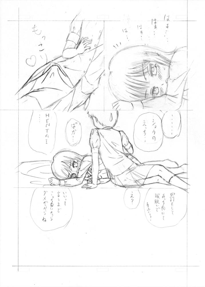 "Wandering Son" Doujinshi Draft - Page 19