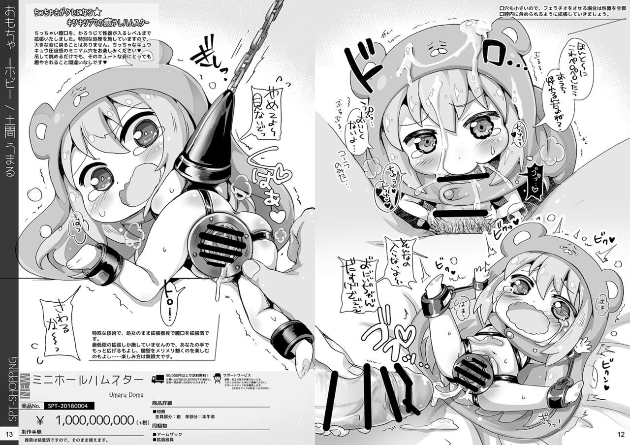 Ningen tsuuhan catalog - Page 15