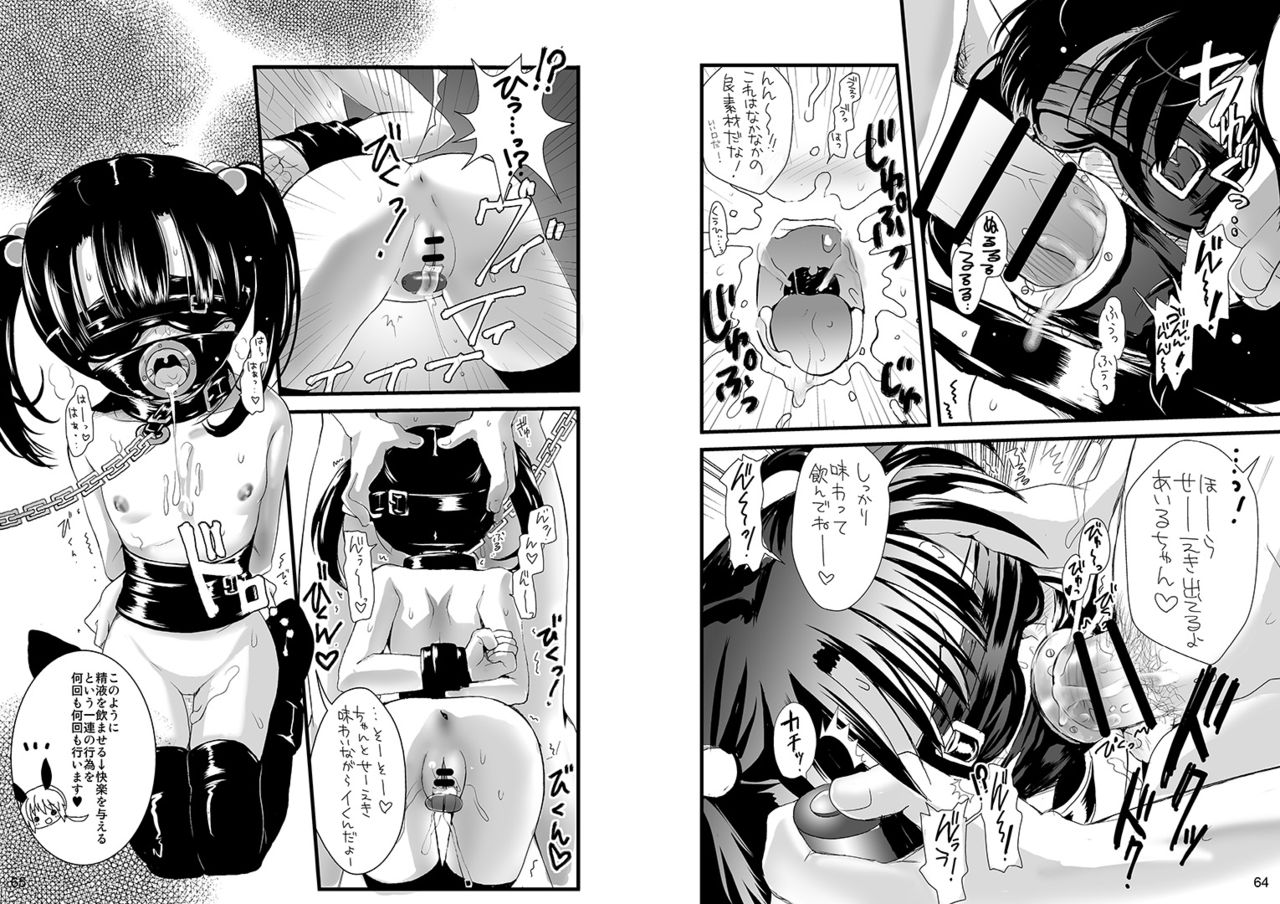 Ningen tsuuhan catalog - Page 41
