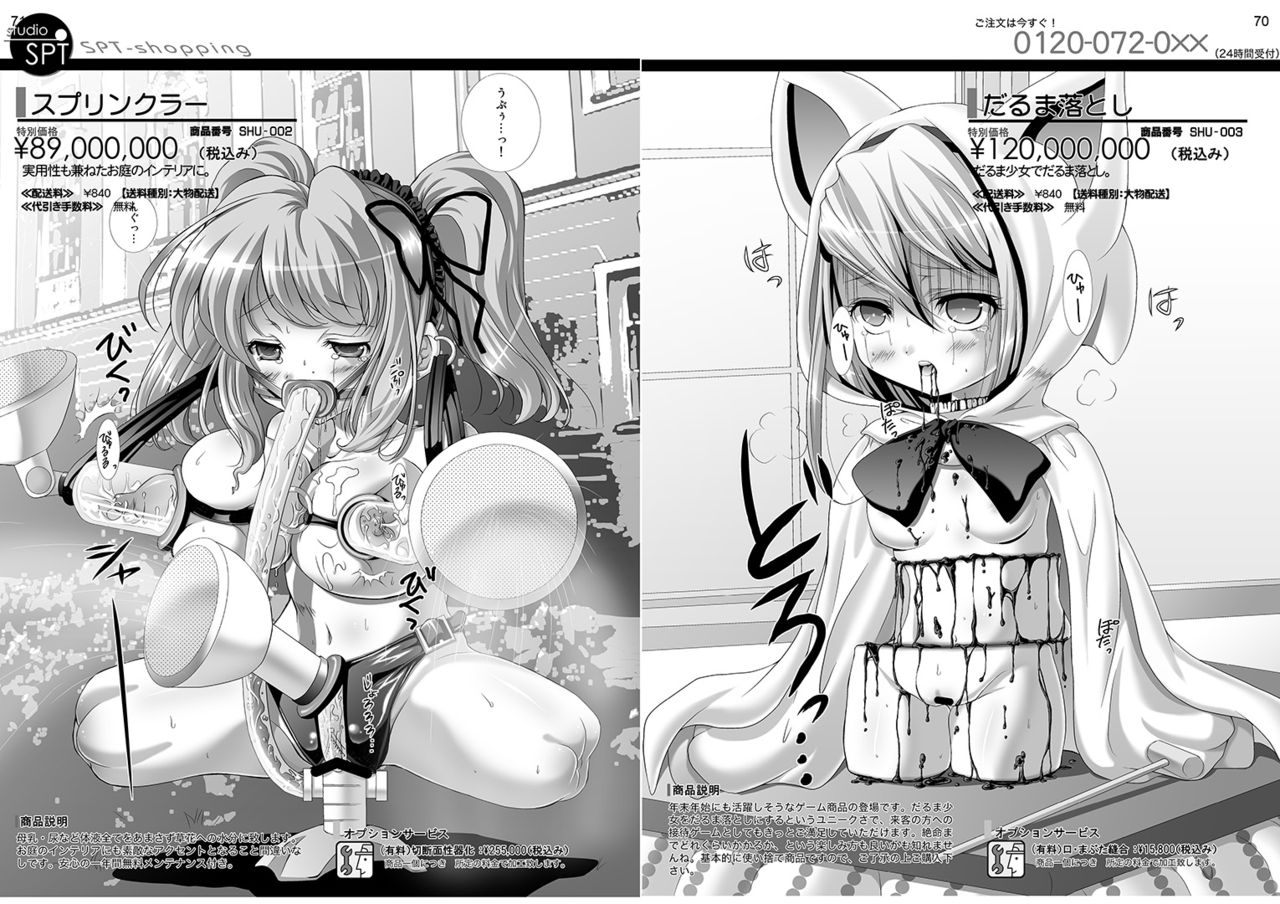 Ningen tsuuhan catalog - Page 44