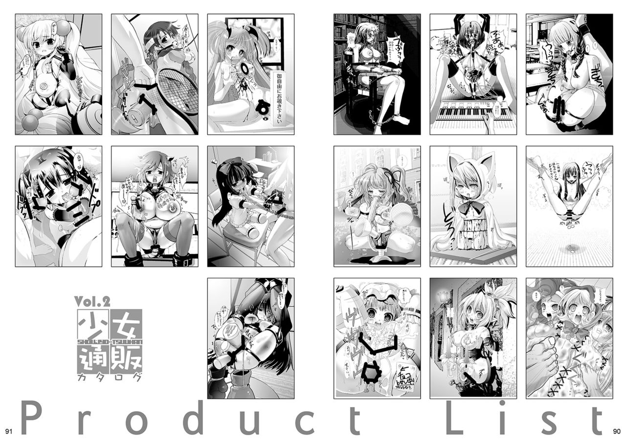 Ningen tsuuhan catalog - Page 54