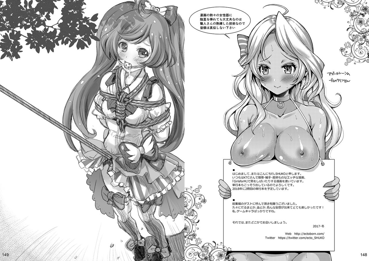 Ningen tsuuhan catalog - Page 83