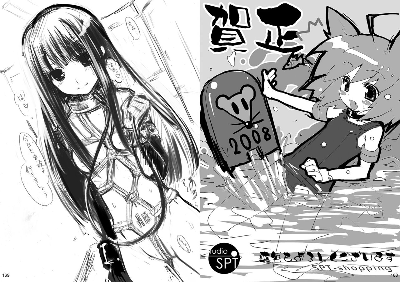 Ningen tsuuhan catalog - Page 93