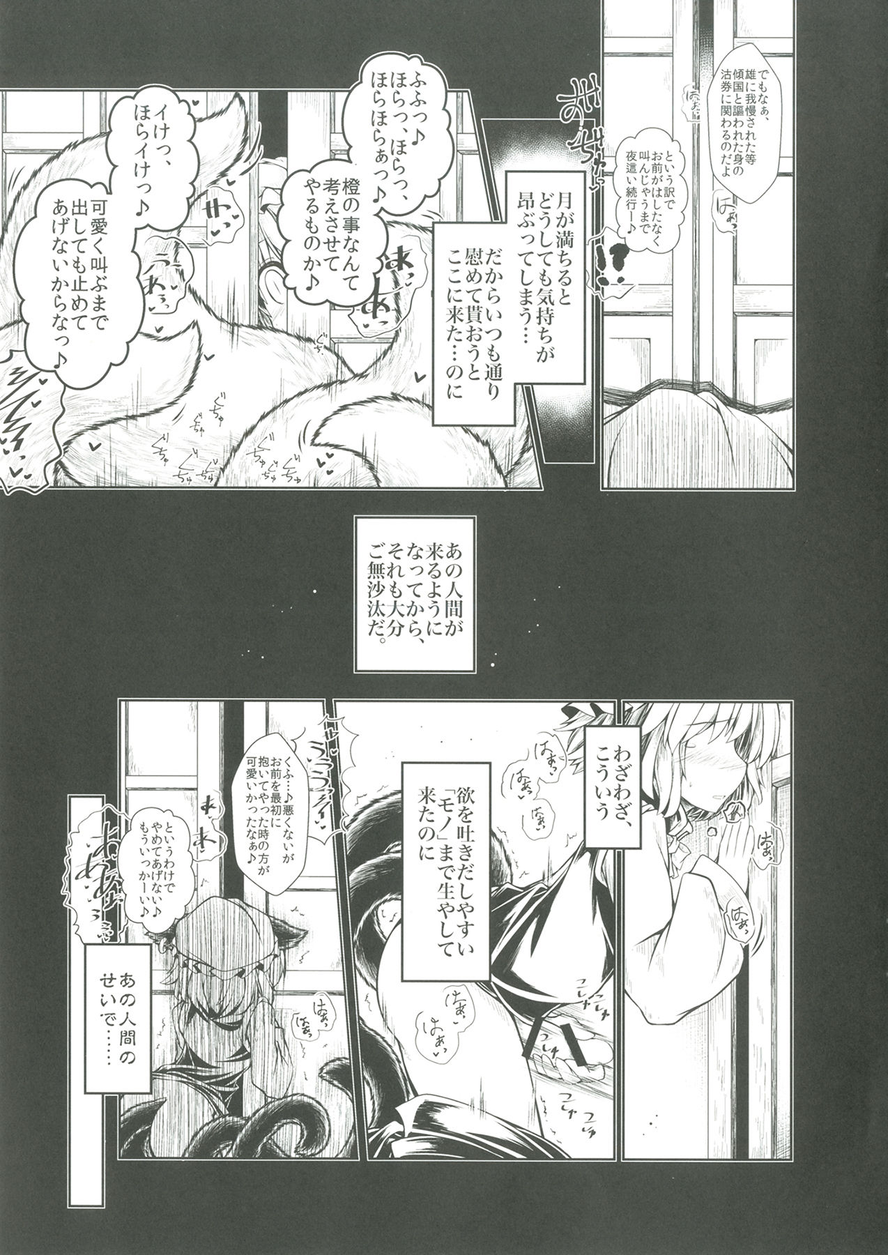 Kari no Ojikan Roku - Page 6