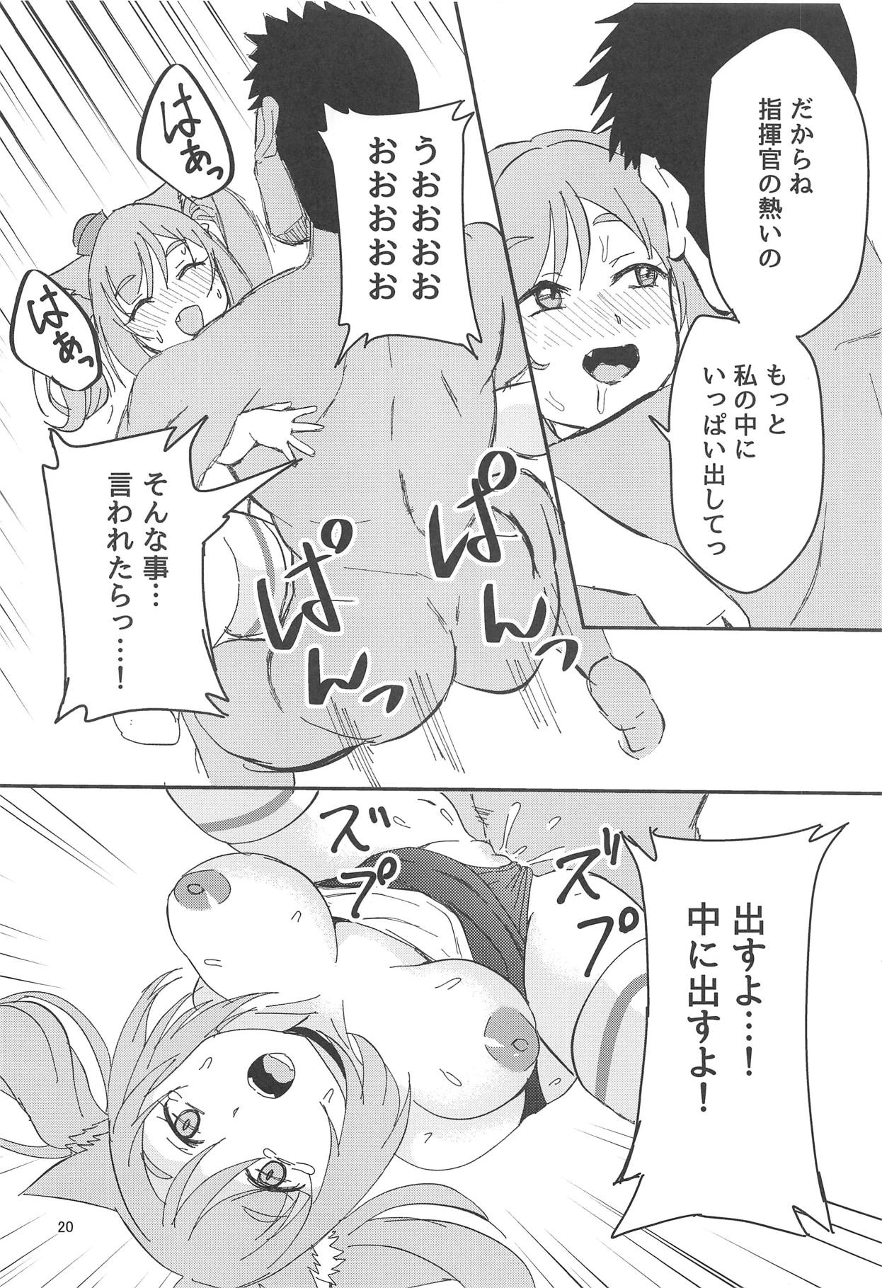 Gohoubi Massage - Page 19