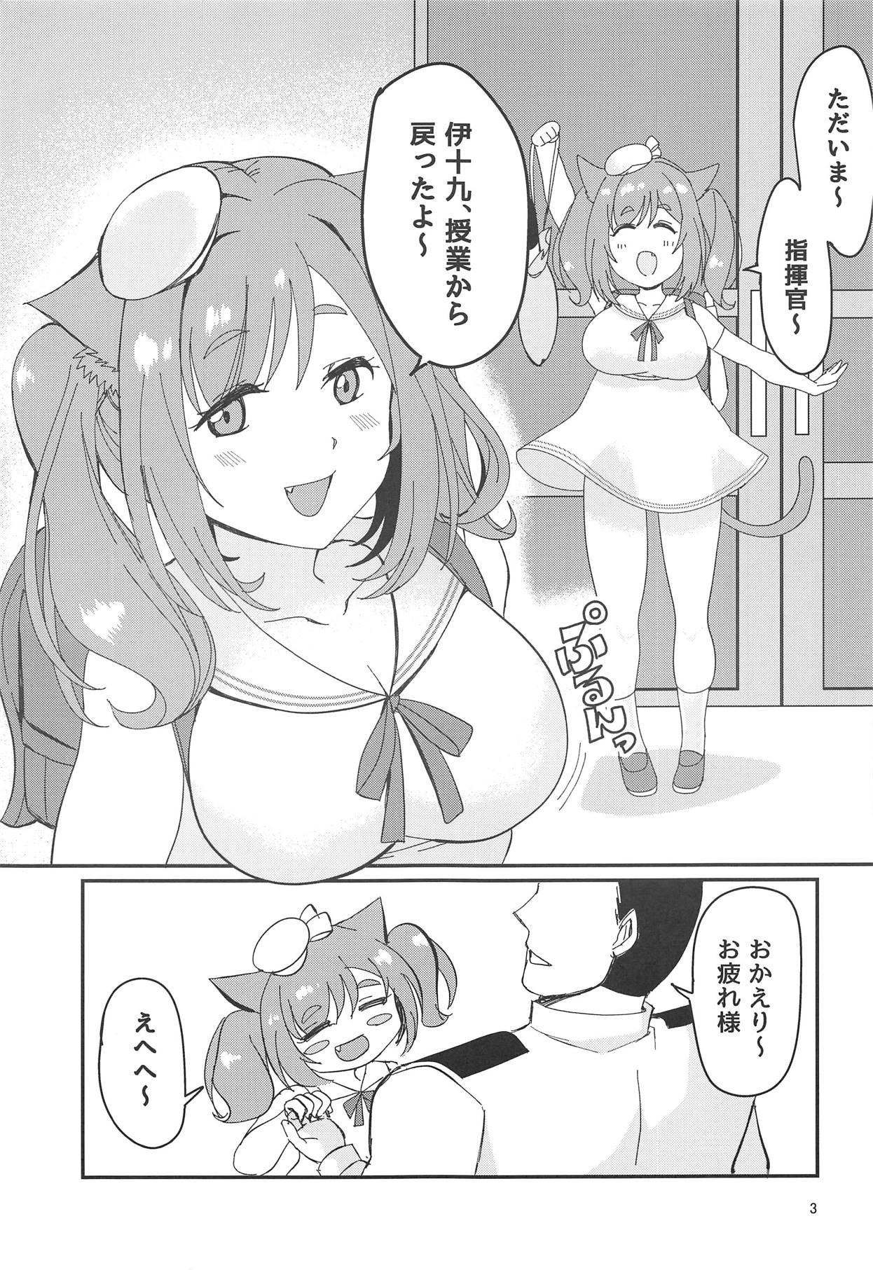 Gohoubi Massage - Page 2