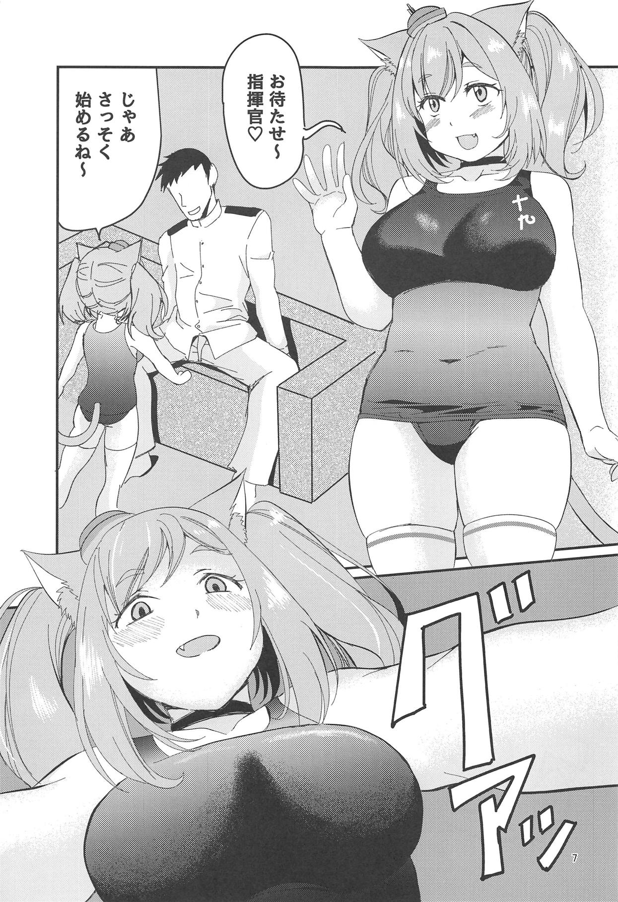 Gohoubi Massage - Page 6