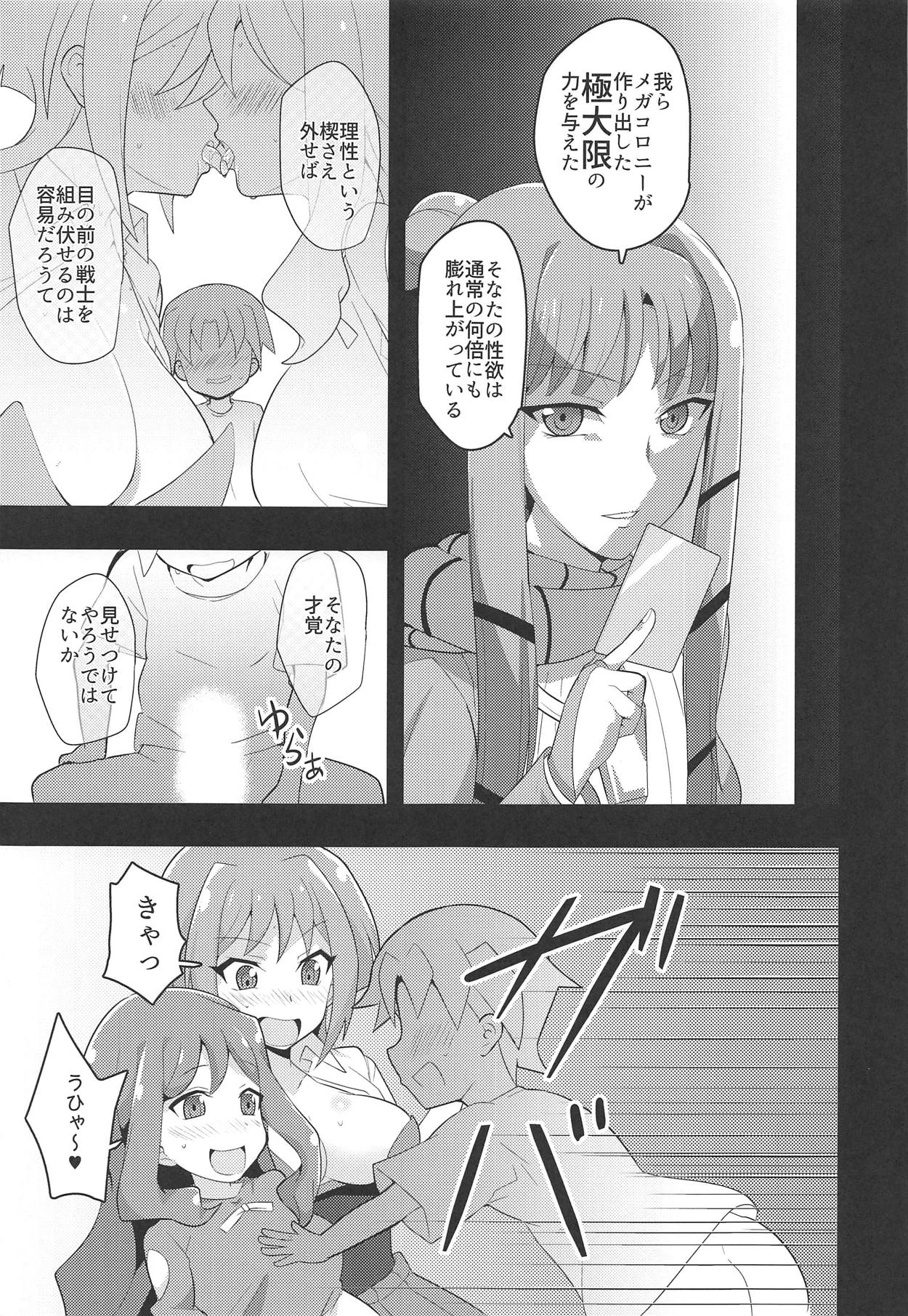Image Mob Kan GZ - Page 18