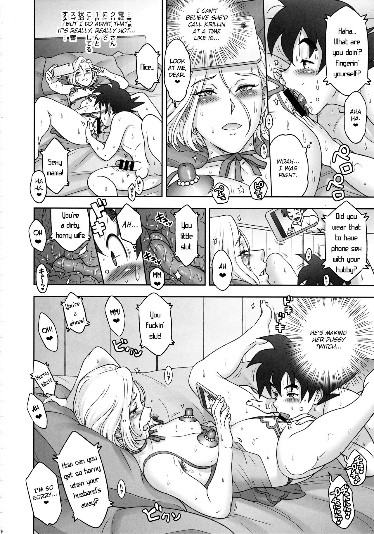 Nippon ZENKAI Power - Page 15