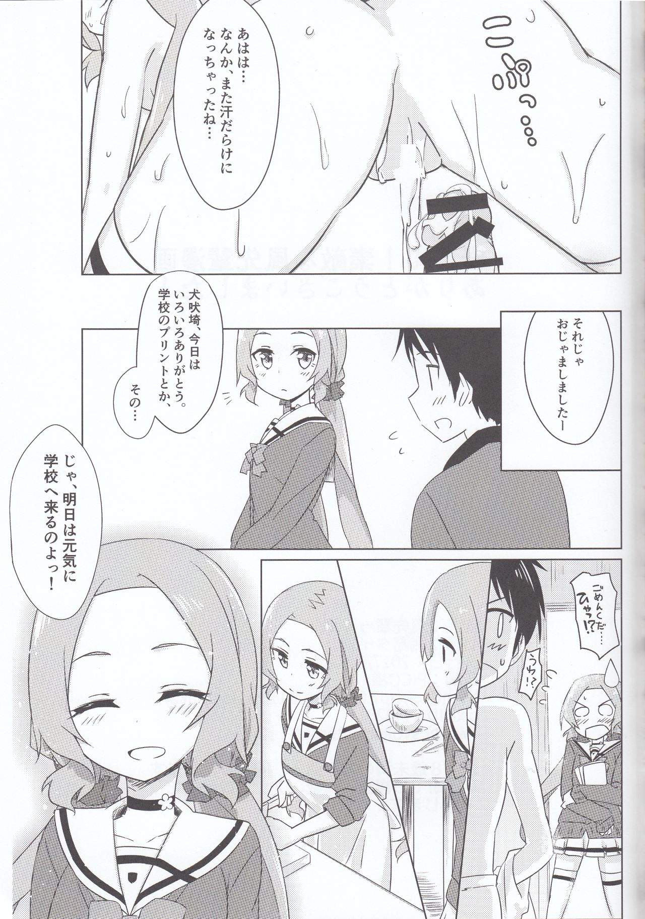Fuux - Page 20