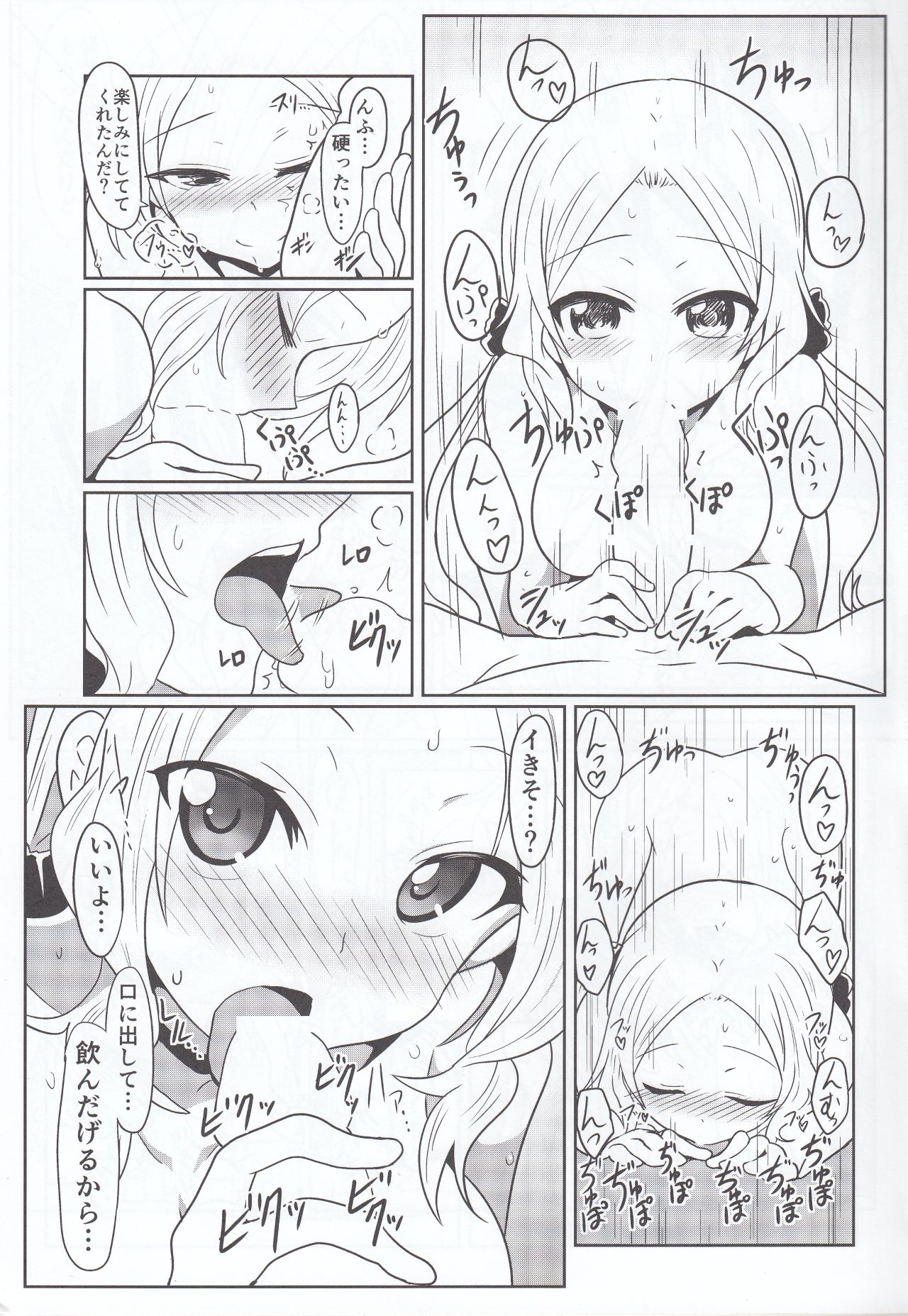 Fuux - Page 4