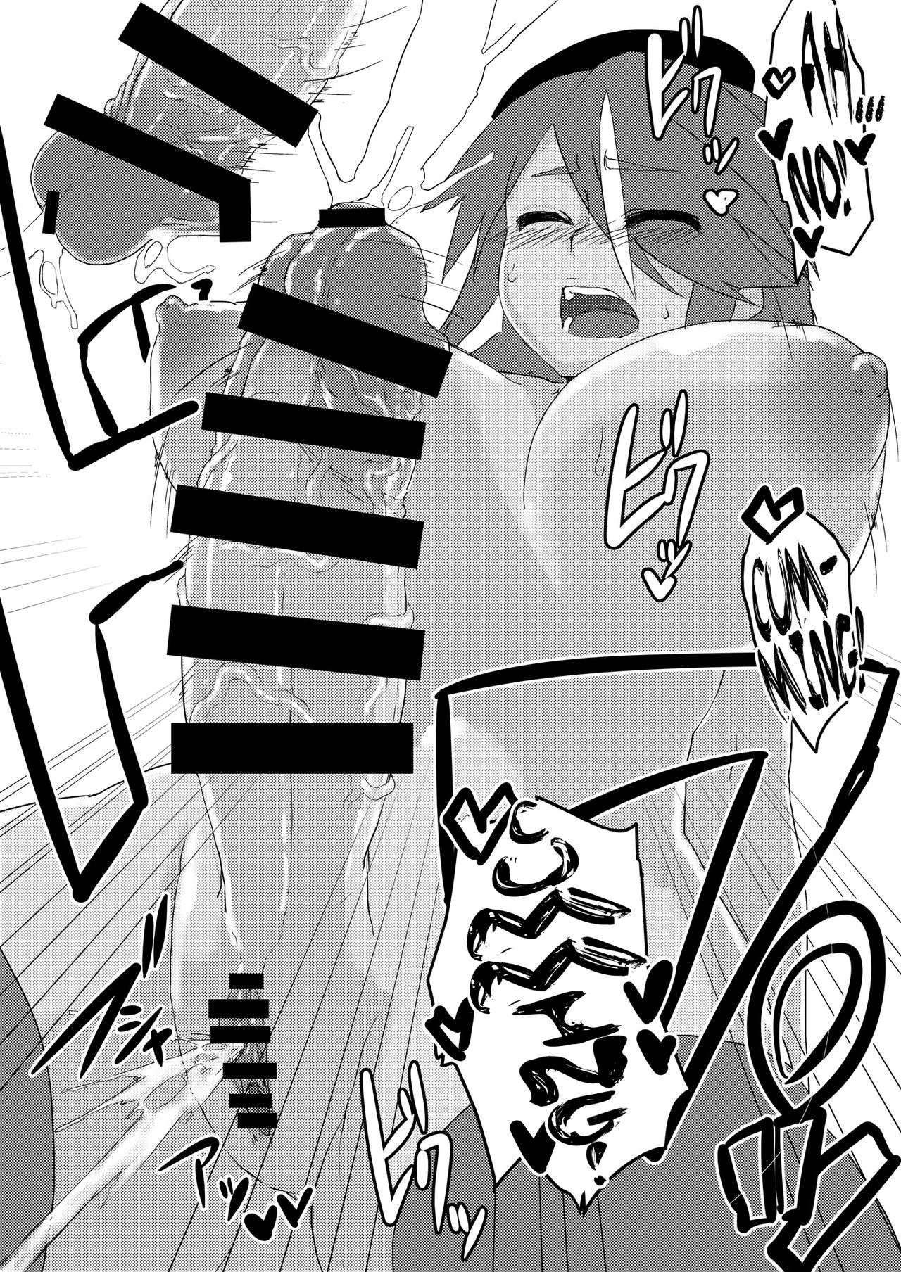 AzuFuta Bon - Page 19