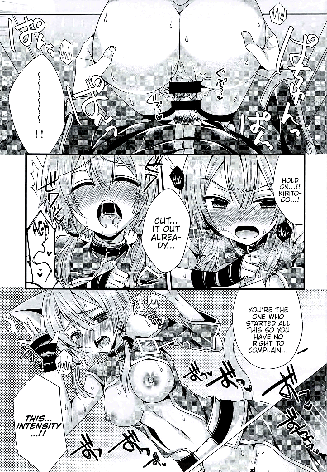 Itazura Shippo - Page 16