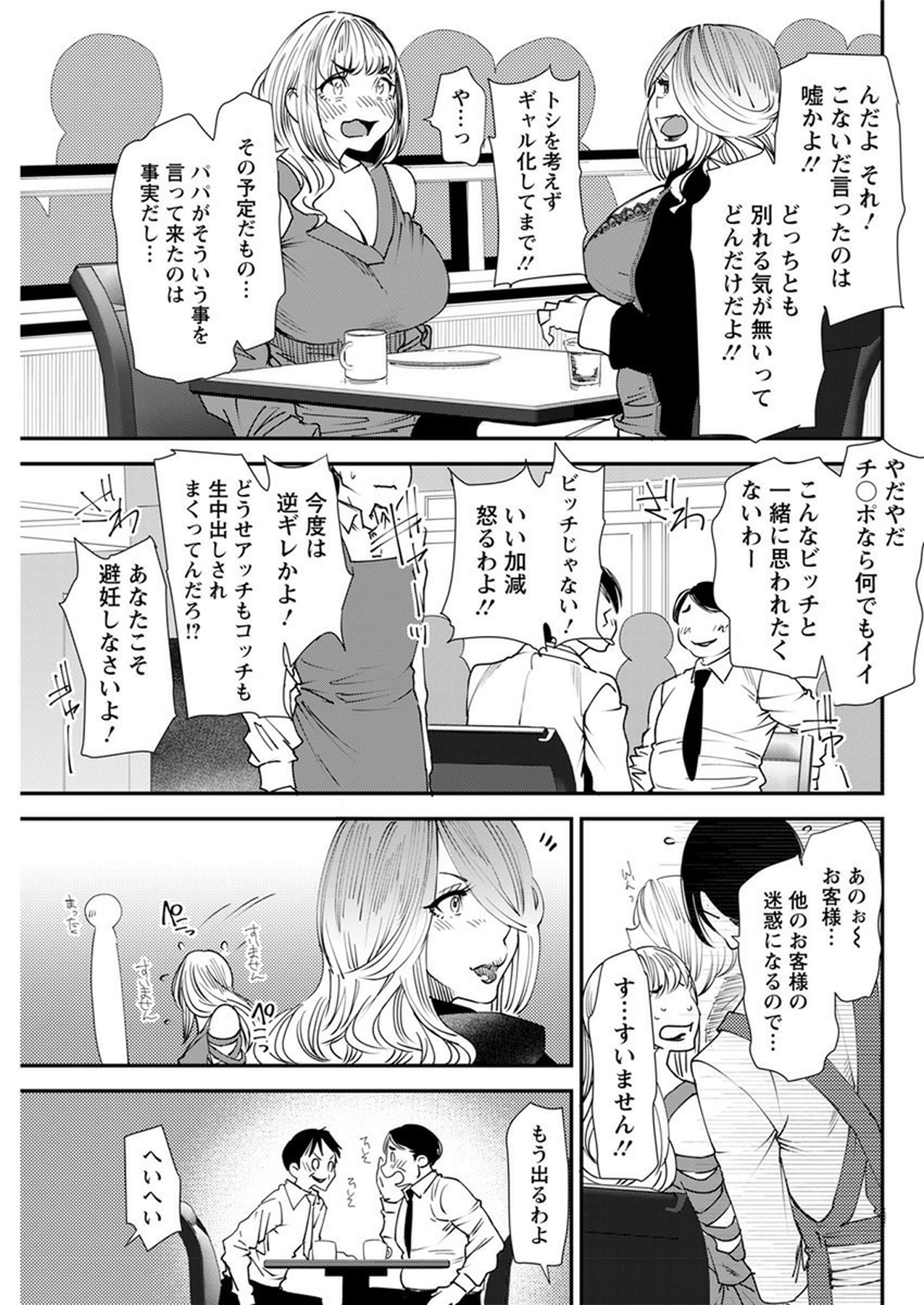 Yoromeki. - Page 124