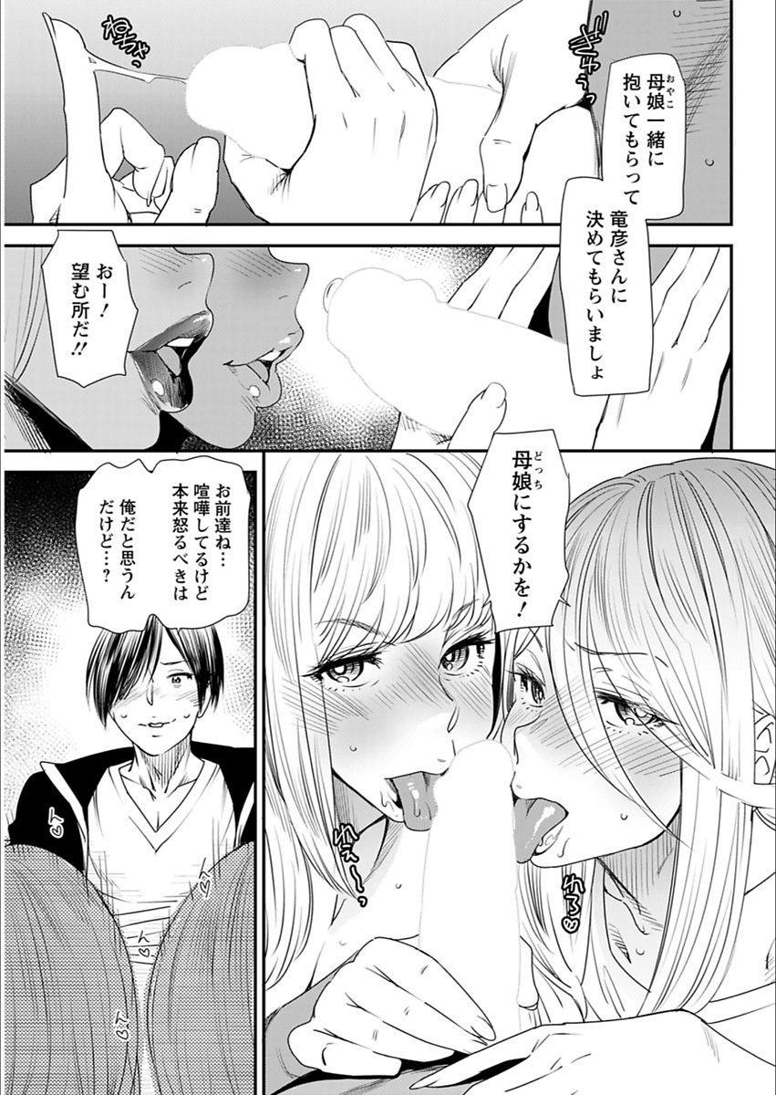 Yoromeki. - Page 166