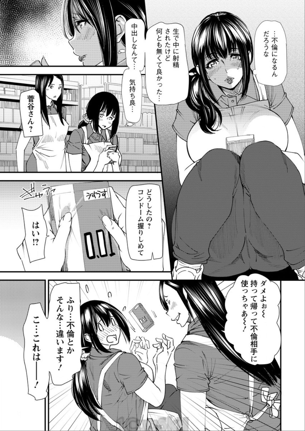 Yoromeki. - Page 26