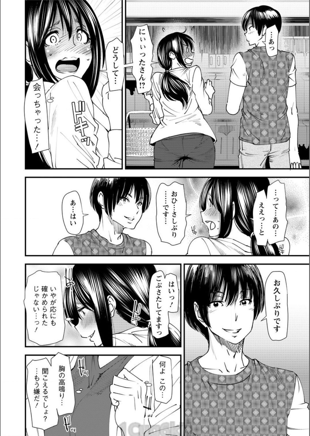 Yoromeki. - Page 29