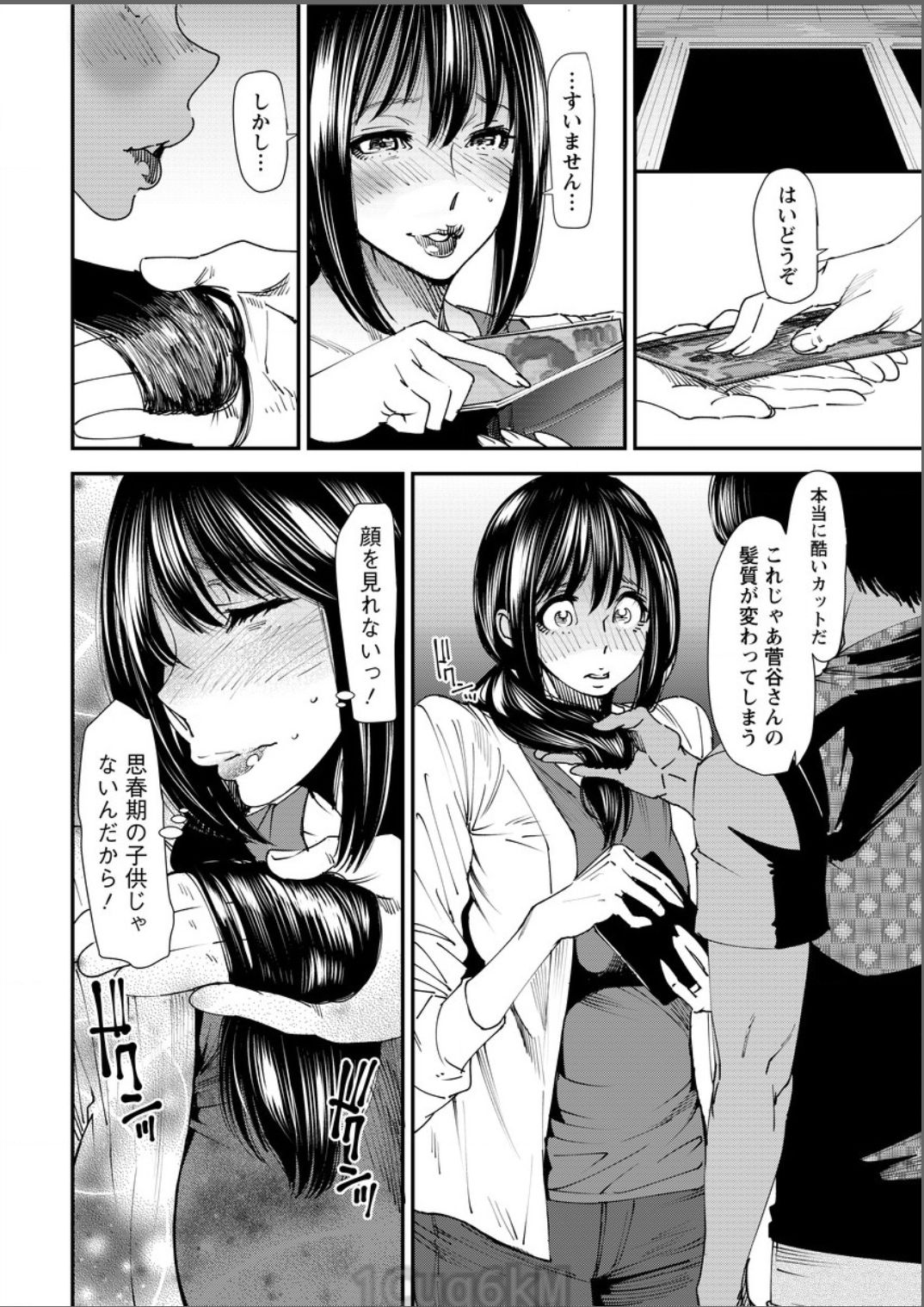 Yoromeki. - Page 31