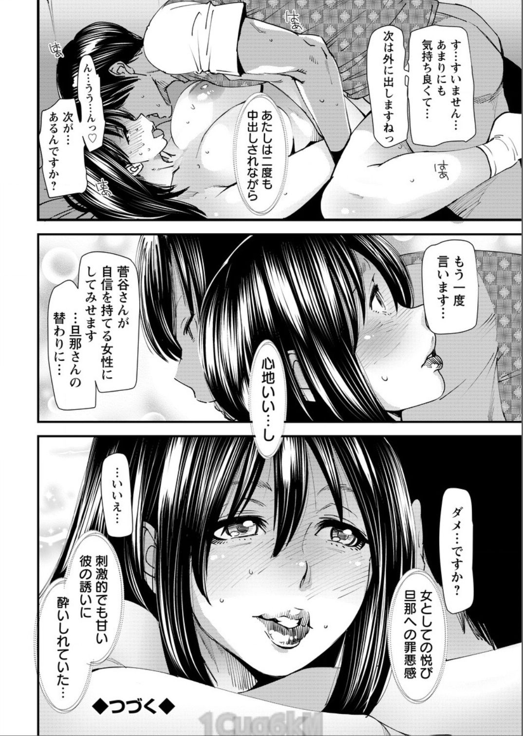 Yoromeki. - Page 41
