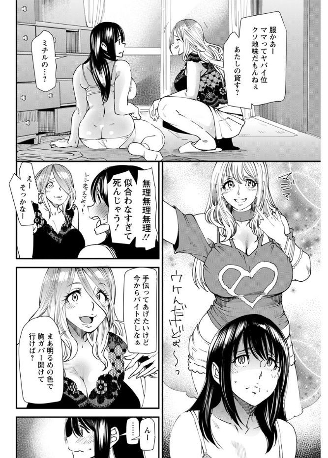 Yoromeki. - Page 45