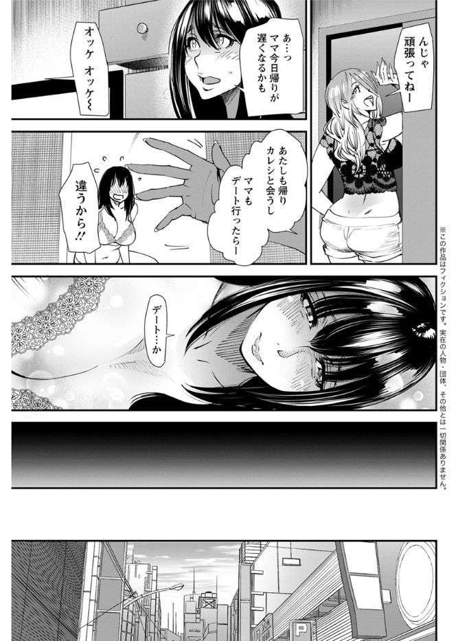 Yoromeki. - Page 46
